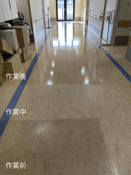 作業の前中後比較